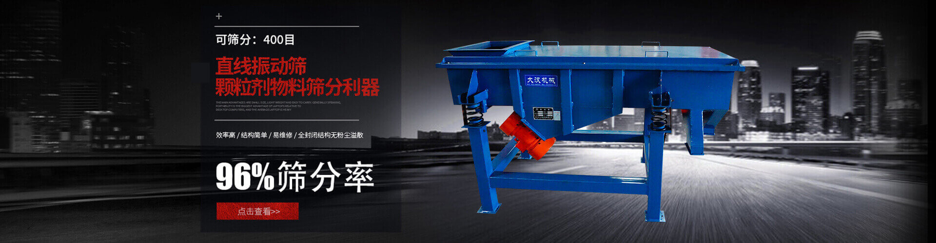 改產品篩分能力強，篩分效果好，更加只用于流水線使用